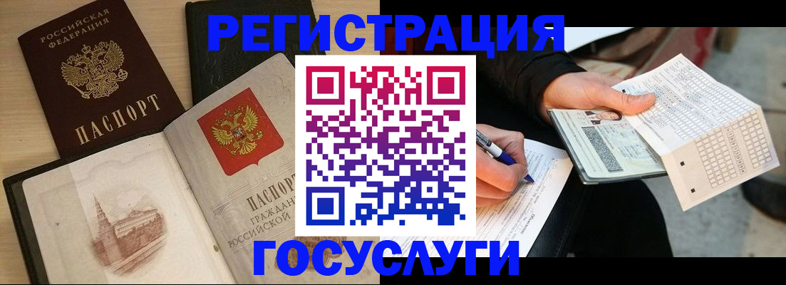прописка для кредита в Светлогорске